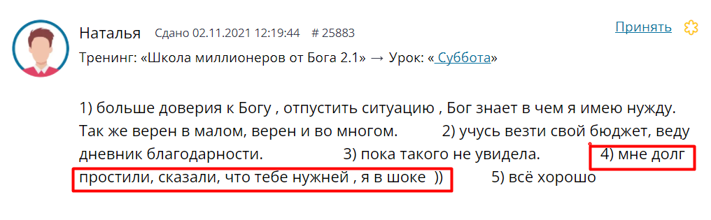 История о том, как Духовная Экономика меняет жизнь изнутри.